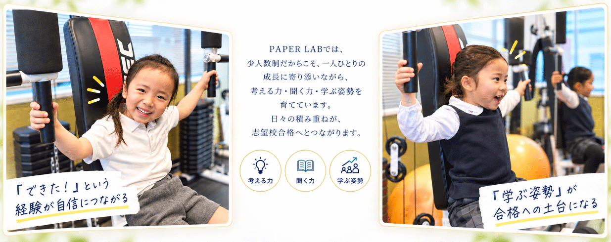 合格マシンで姿勢改善に取り組む子ども